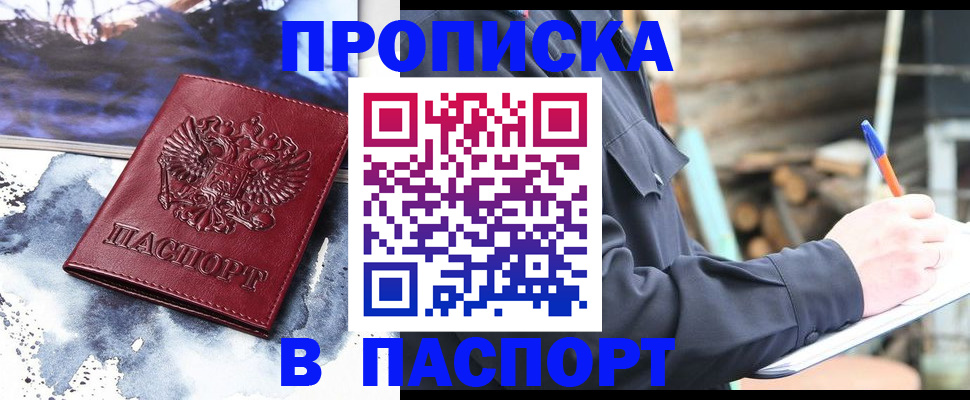 прописка ребенка в Тюменской области