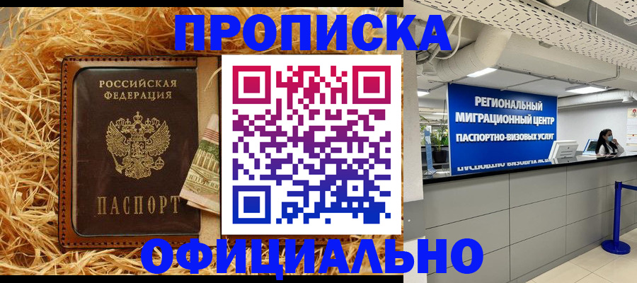 временная регистрация поиск в Тюменской области