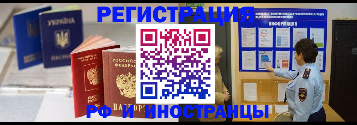 временная регистрация гарантия в Тюменской области