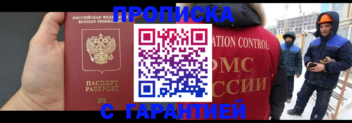 миграционный учет в Тюменской области